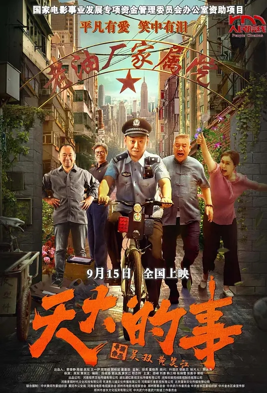 AI-宋佳-孤注一掷金晨客串 - 诱惑国语