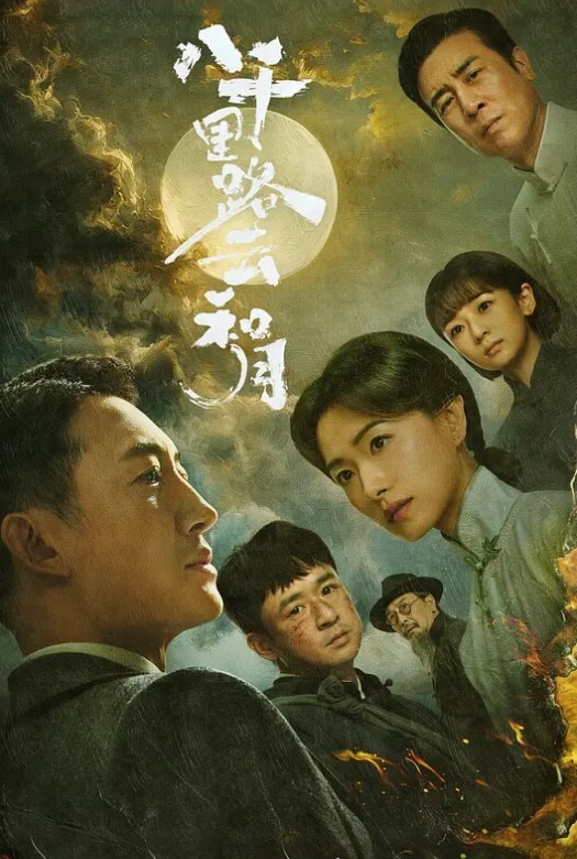 酋长的女儿1984 - 诱惑国语
