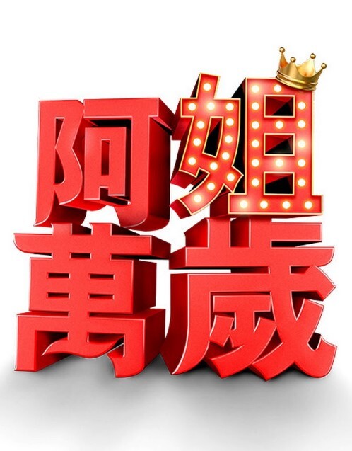 新世纪淫魔圣传第4话 - 诱惑国语