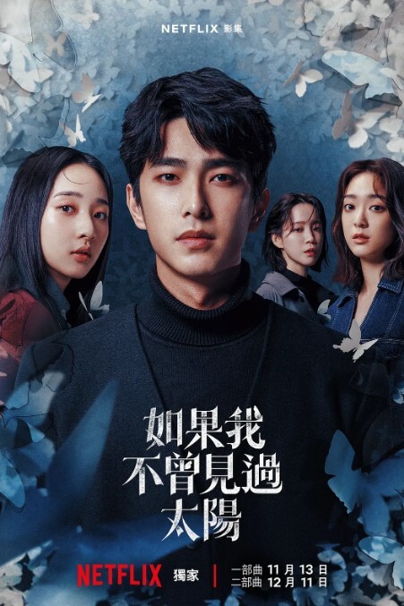 一少与他的举牌女郎们 - 诱惑国语