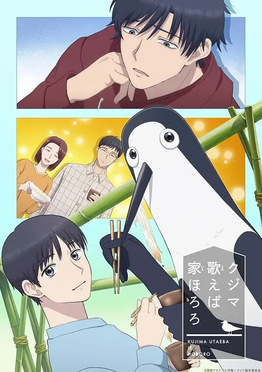 追梦人. - 诱惑国语