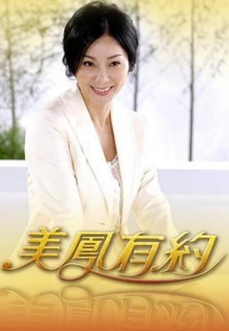 好过电视. - 诱惑国语